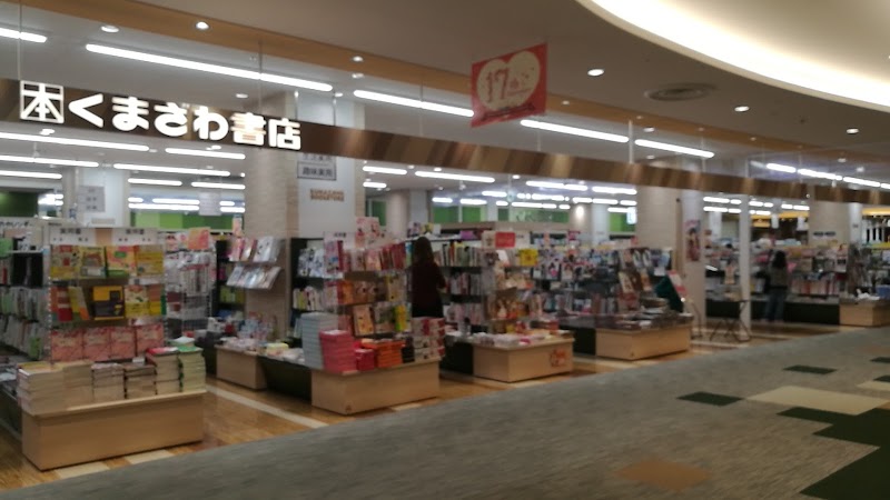 くまざわ書店 柳津店