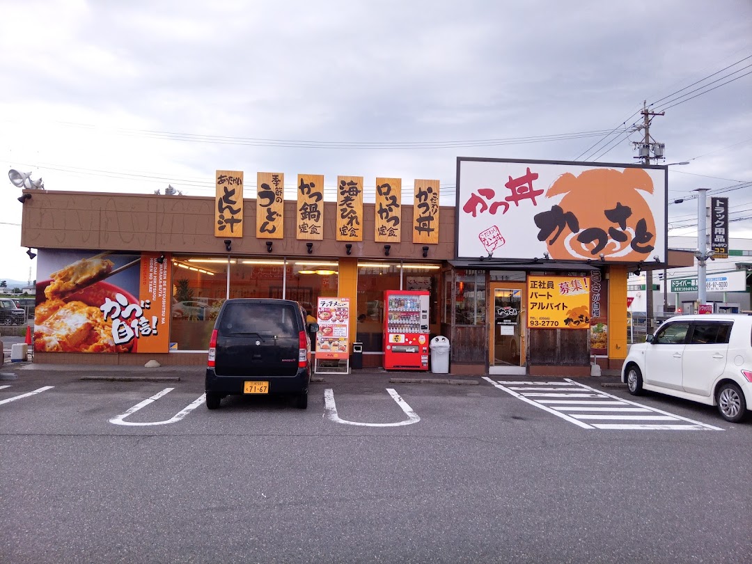 かつさと 安城店