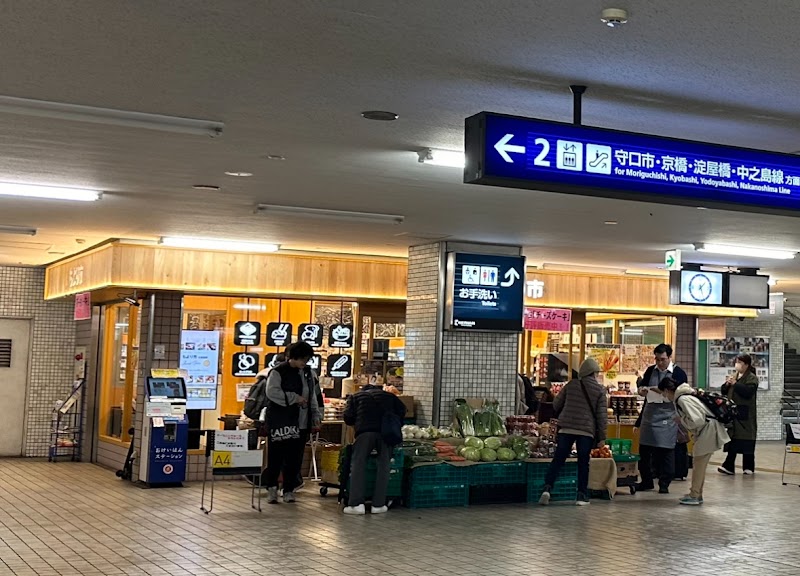 もより市 大和田駅