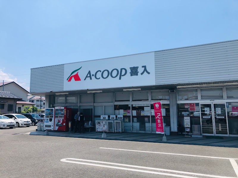 Aコープ 喜入店