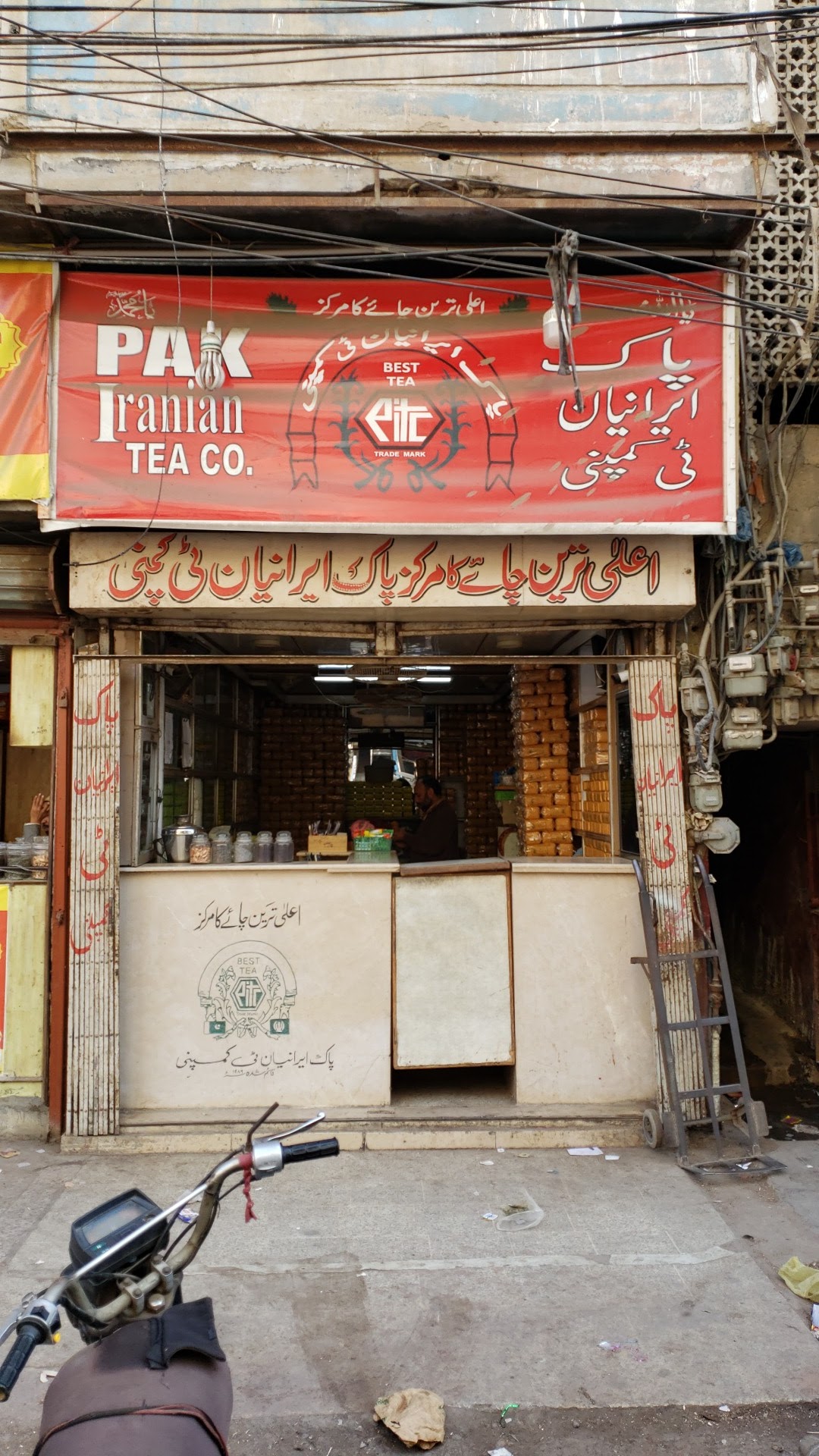 Pak Iranian Tea Company
