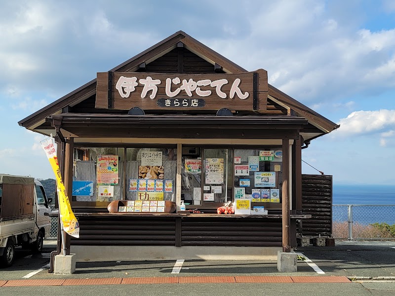 伊方じゃこてん きらら店