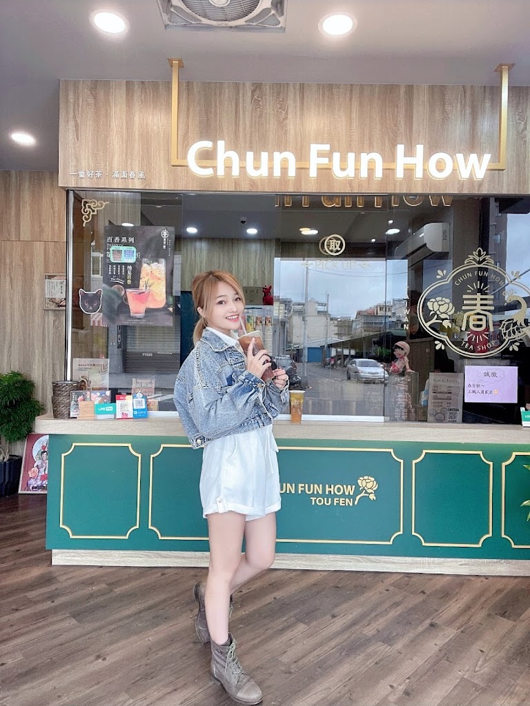 春芳號頭份后庄店 的照片