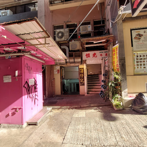 tsim chai kee noodle shop