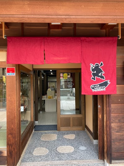 忍者武器ミュージアム(Ninja Weapon Museum)