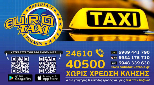 Ταξί Κοζάνης Kozani Taxi ΤΑΞΙ ΚΟΖΑΝΗ - Κοζάνη
