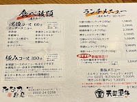 たなか畜産 天草本店