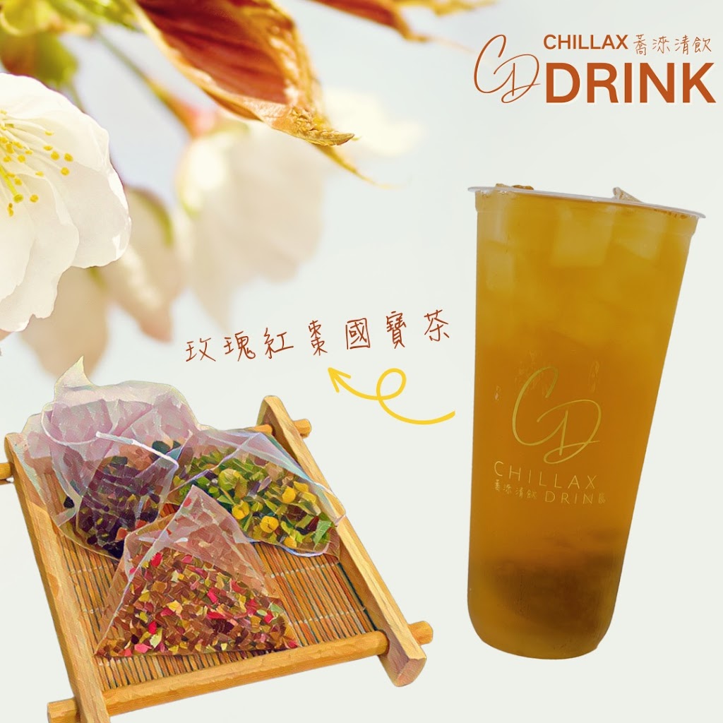 Chillax Drink 鮮奶茶•醇好茶 - 蕎淶清飲「醇茶、拿鐵、花茶、手工奶酪、甜甜圈」 的照片