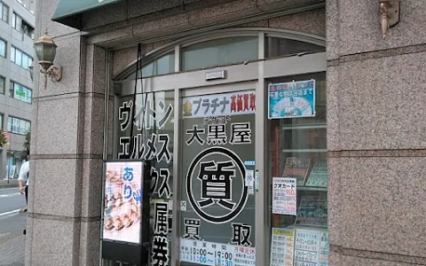 Daikokuya image
