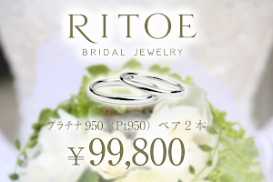 手作り結婚指輪・オーダーメイドのRITOE(リトエ)茨城・つくば店 image