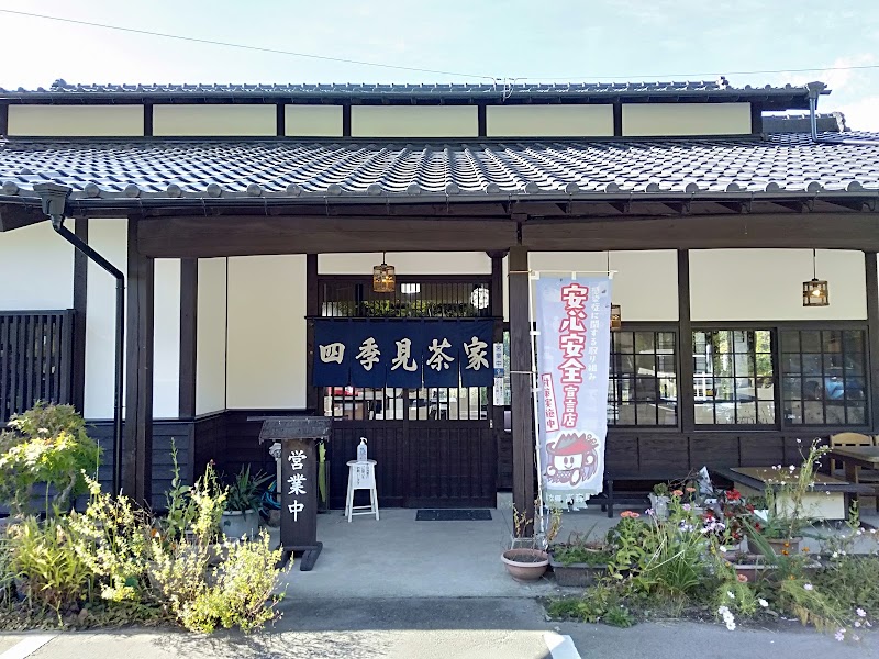 四季見豆腐店·四季見茶屋