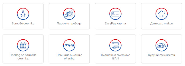 EasyPay Варна - Банка