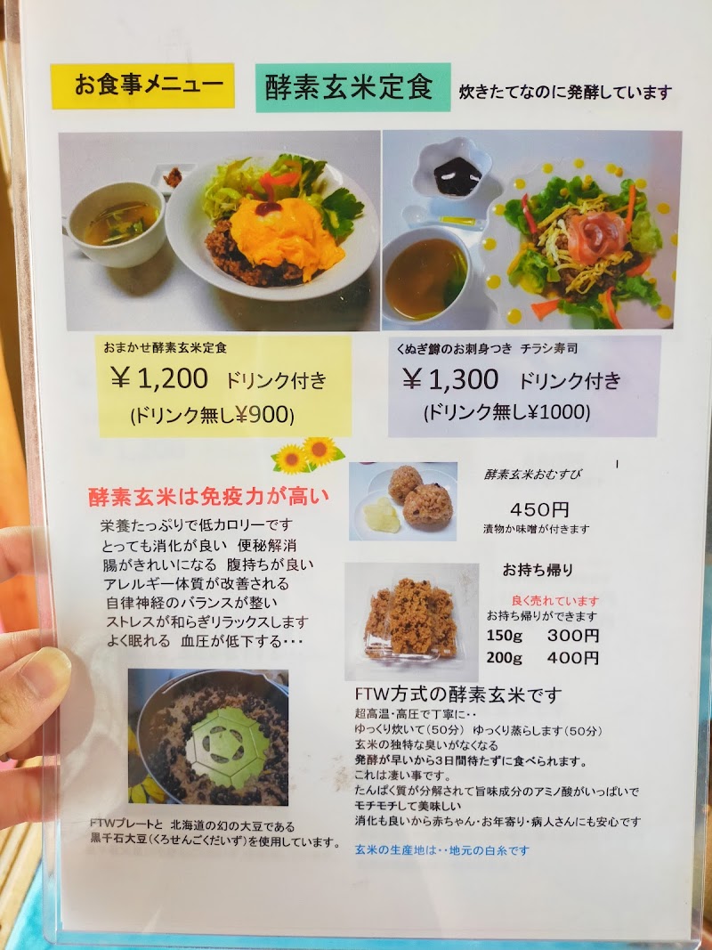おうち喫茶ひまわり 静岡県富士宮市大岩 コーヒーショップ 喫茶店 グルコミ