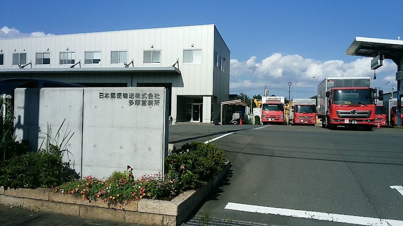 日本郵便輸送 多摩営業所