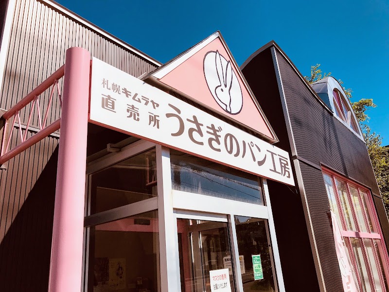 札幌キムラヤ