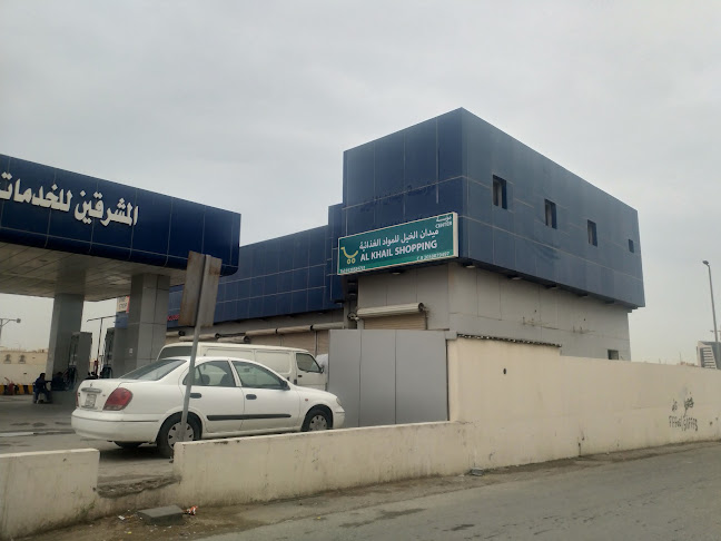 بقالة محطة المشرقين
