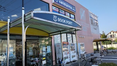 ブックポート２０３栗平店