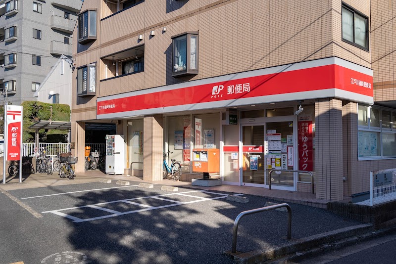江戸川篠崎郵便局