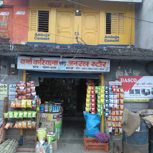 Verma Karyana Store photo