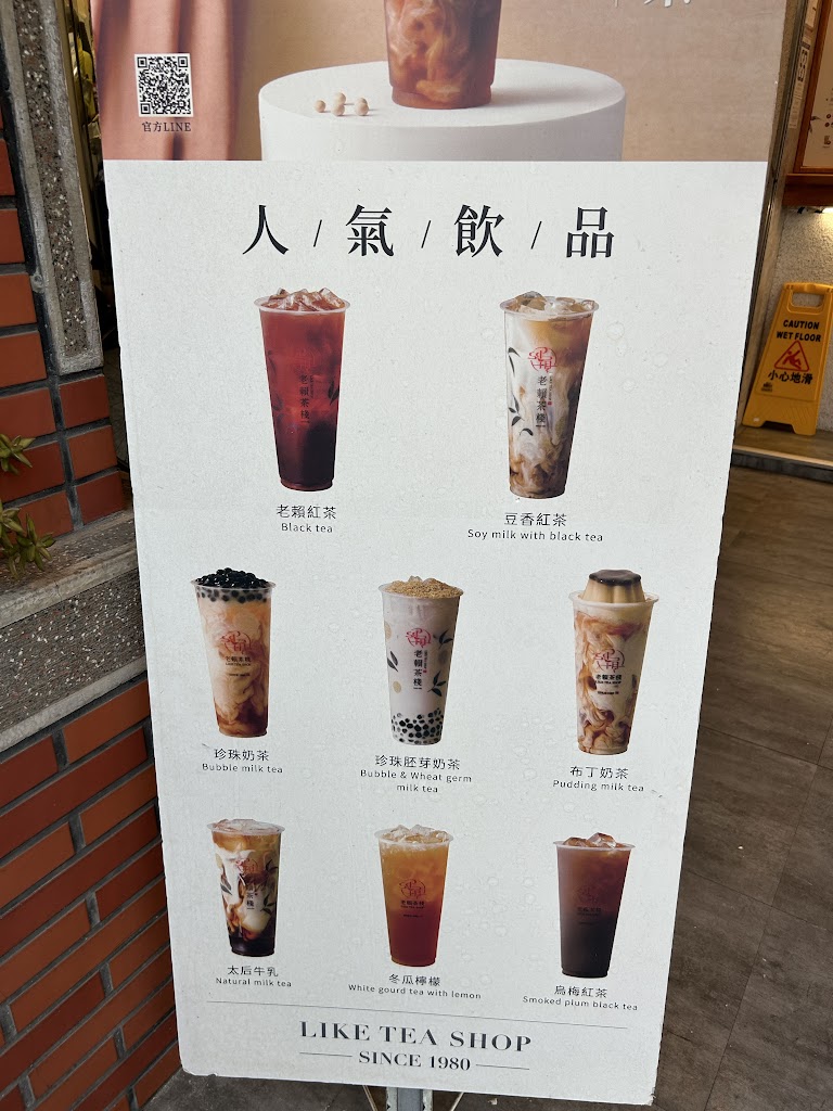 老賴茶棧南投竹山店 的照片