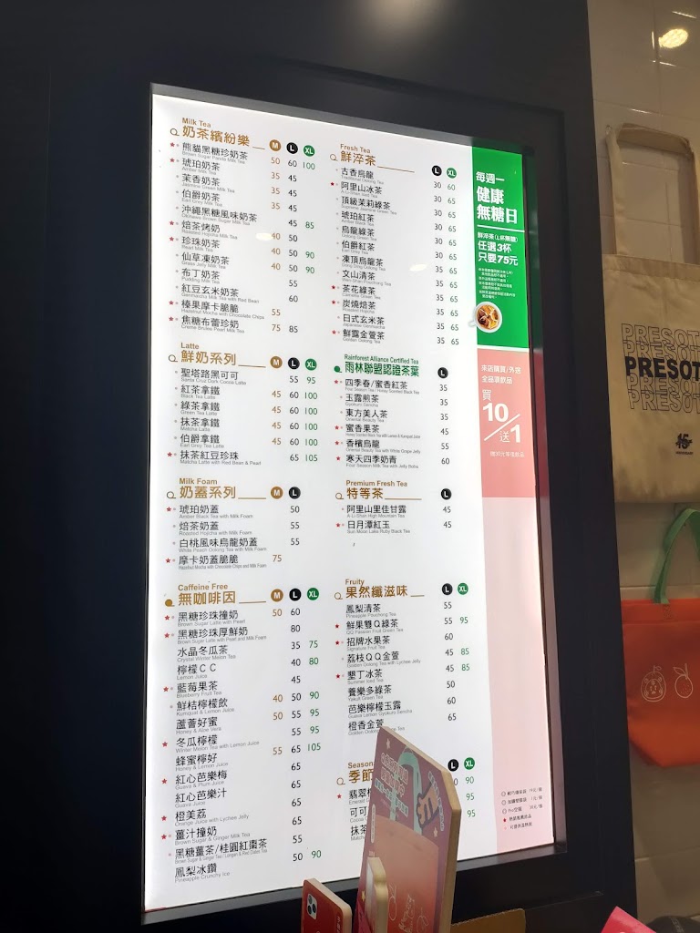 鮮茶道中原實踐店 的照片
