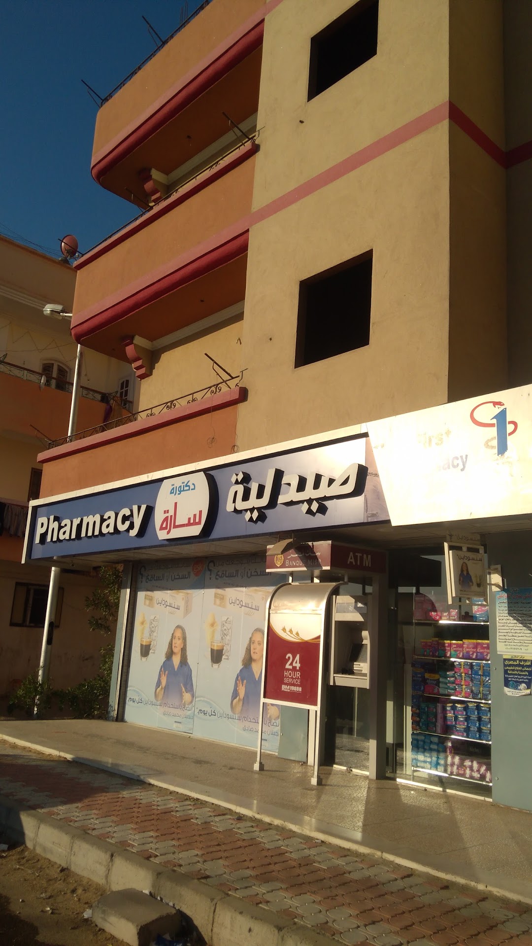 Dr.Sara Pharmacy