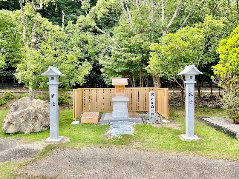 孫太郎山海神社