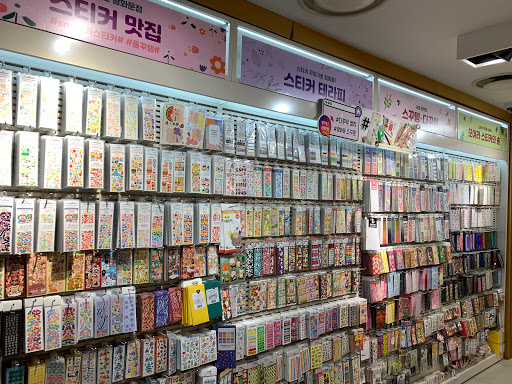 KYOBO Hottracks Gwanghwamun
