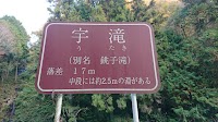 宇滝