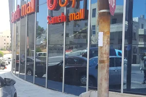 Sameh Mall image
