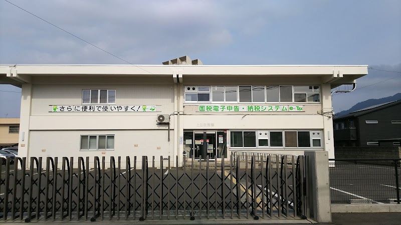 上田税務署