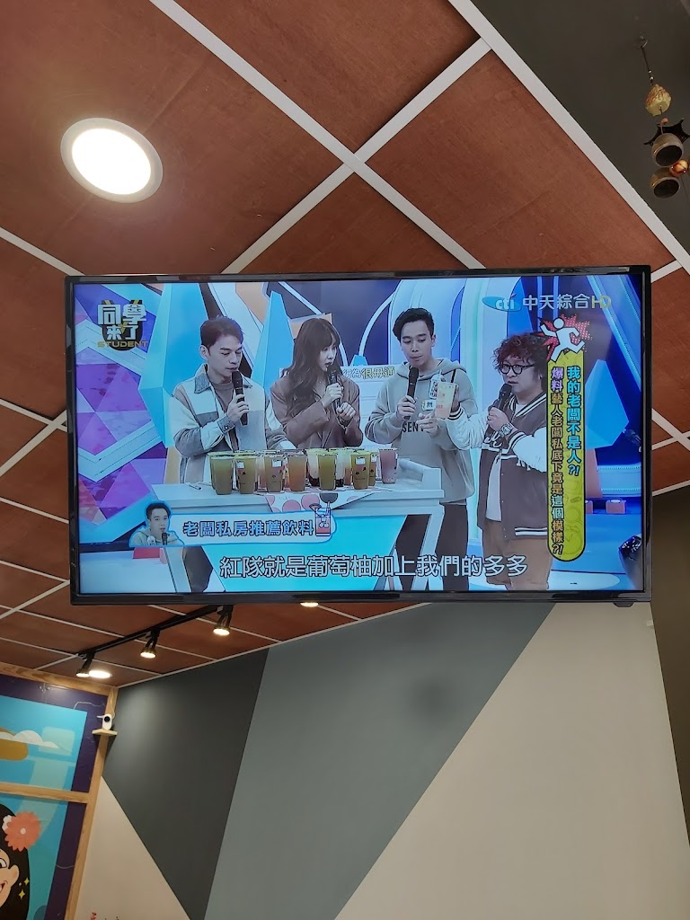 無飲南崁店 的照片