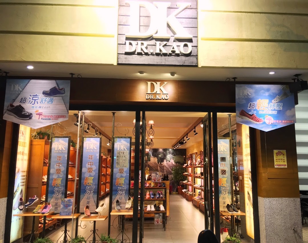 DK呼吸空气鞋 垂杨店