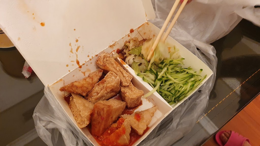 阿根臭豆腐 的照片