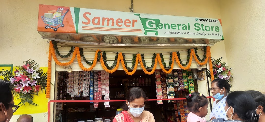 Sameer general store