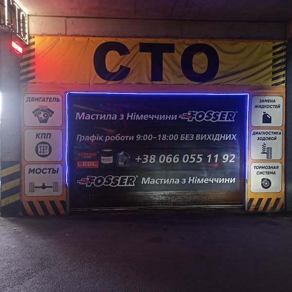 Ремонт авто в СТО Express