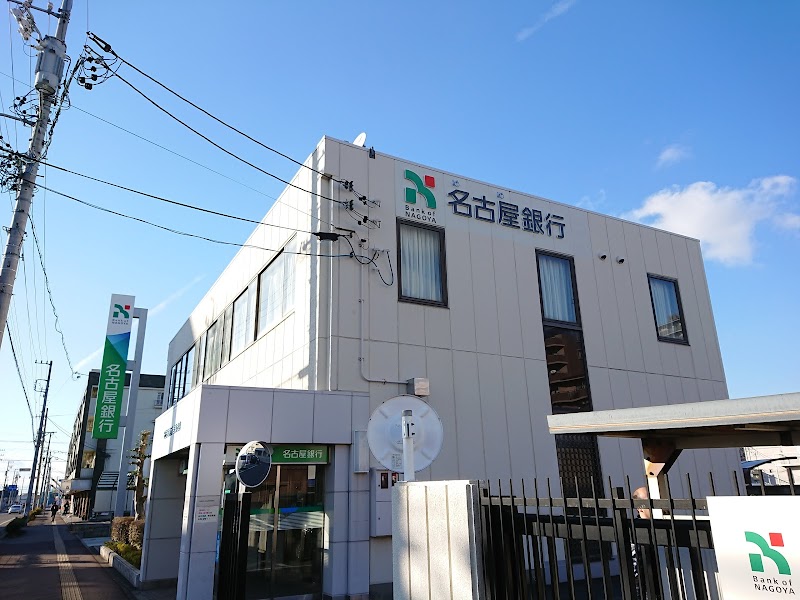 名古屋銀行 岩倉支店