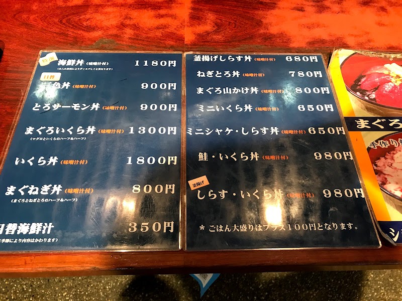 まぐろ どんどん 茨城県大洗町磯浜町 海鮮丼専門店 グルコミ