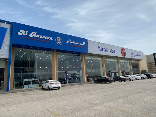 البسام للأجهزة المنزلية 