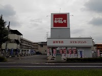 カメラのキタムラ 多摩・ニュータウン通り店