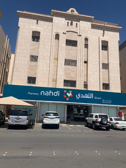 صدلية النهدى