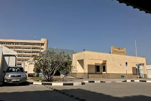 Al Refaa Health Center - مركز الرفاع الصحي image