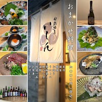 旬彩酒房いしん