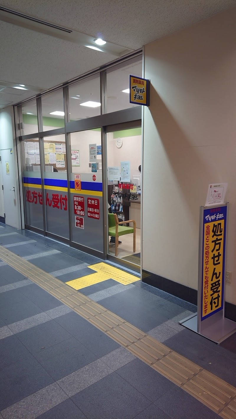 調剤薬局 マツモトキヨシ 遠州病院前店