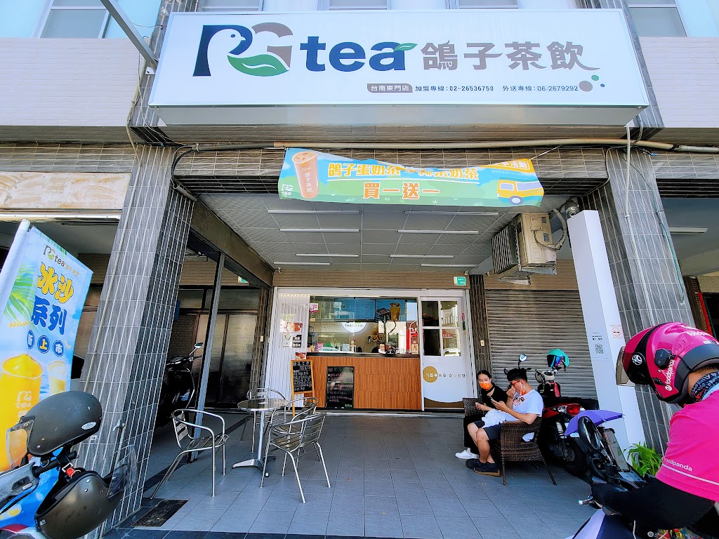 PG tea鴿子茶飲-台南東門店 的照片