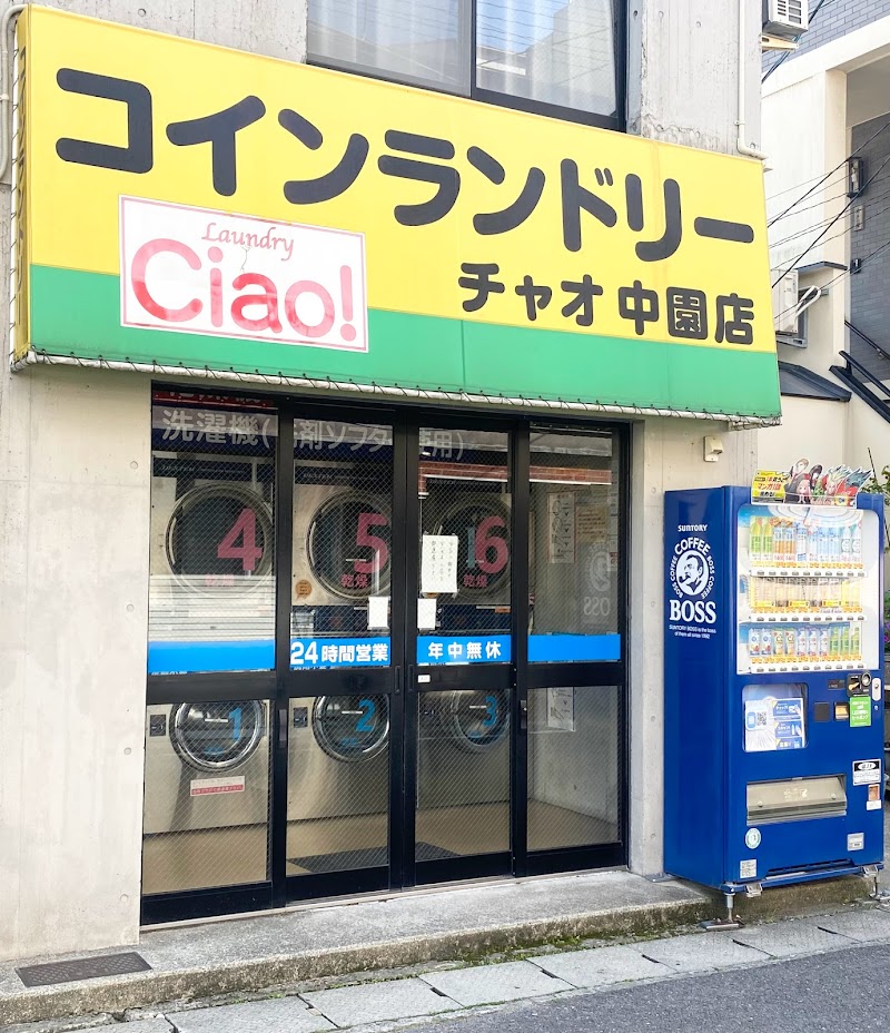 コインランドリーチャオ 中園店