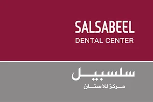 Salsabeel Dental Center image