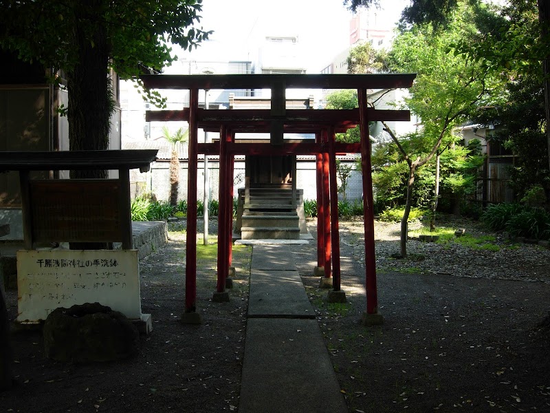 千勝浅間神社