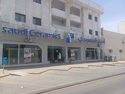 الخزف السعودي | تبوك | 