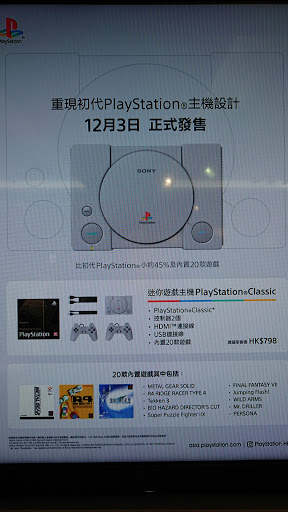 Sony Store, Hong Kong